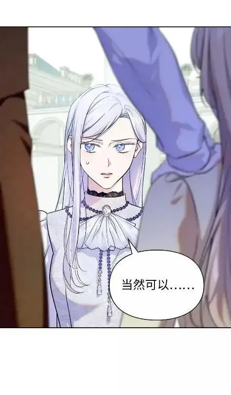 漫画《成为暴君的奸臣》70 我该怎么办第8张图