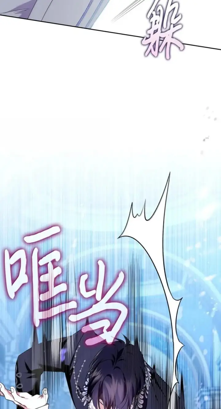 漫画《成为暴君的奸臣》71 所求相同第14张图