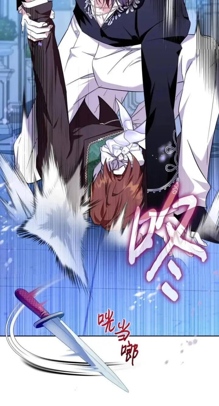 漫画《成为暴君的奸臣》71 所求相同第15张图