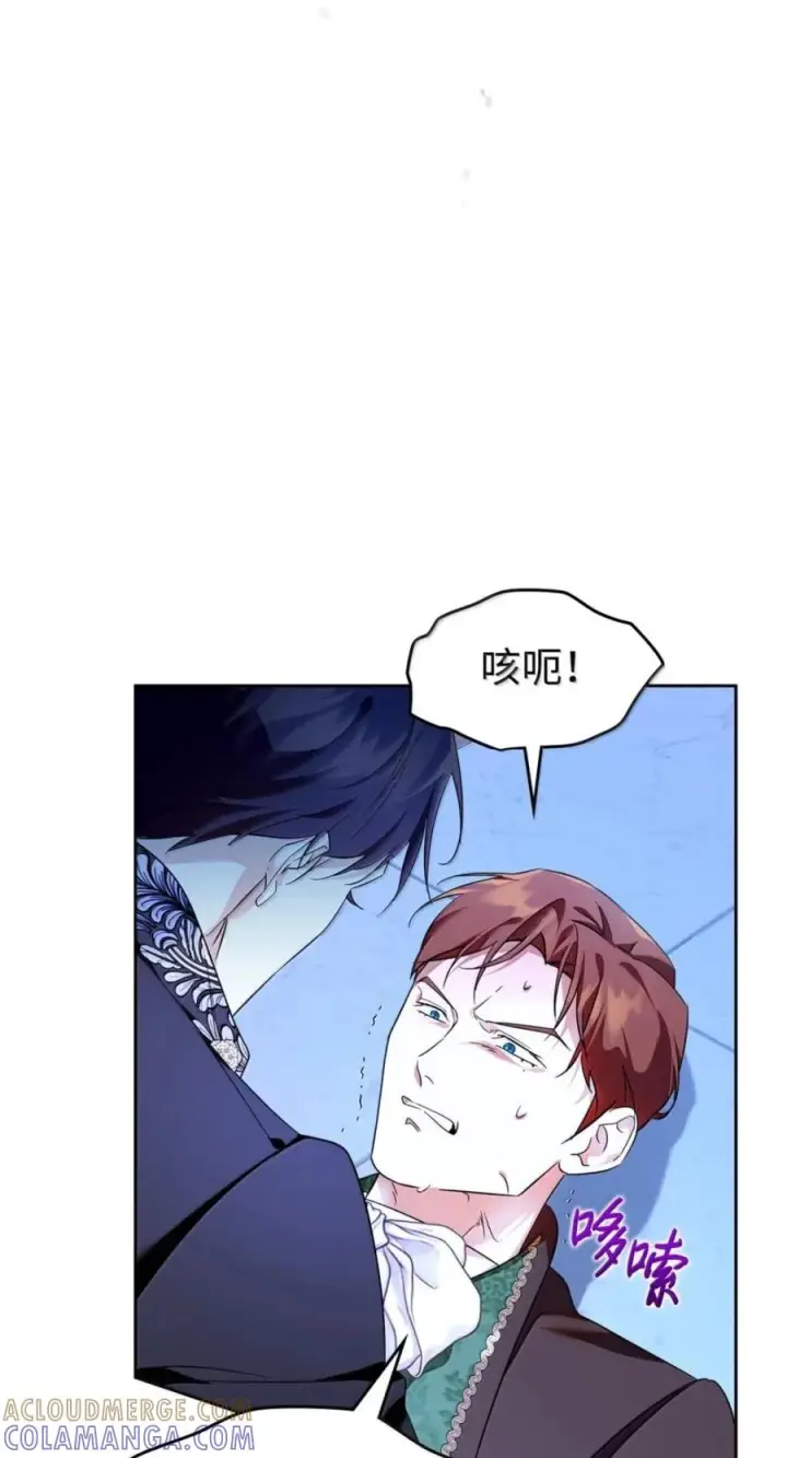 漫画《成为暴君的奸臣》71 所求相同第16张图