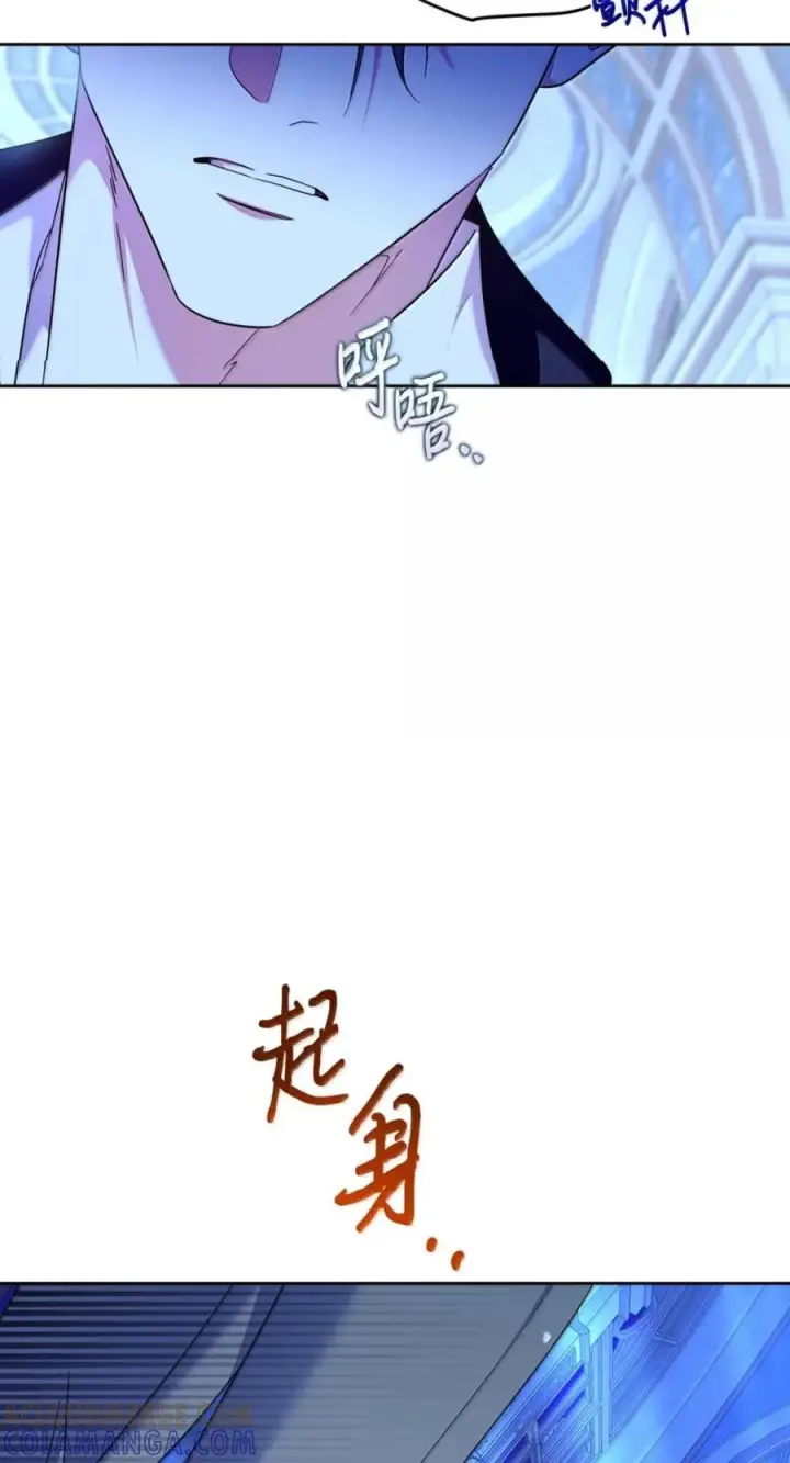 漫画《成为暴君的奸臣》71 所求相同第22张图