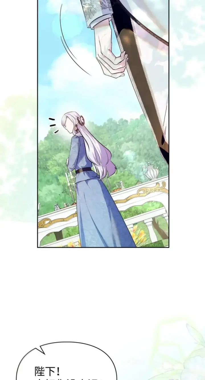 漫画《成为暴君的奸臣》71 所求相同第33张图