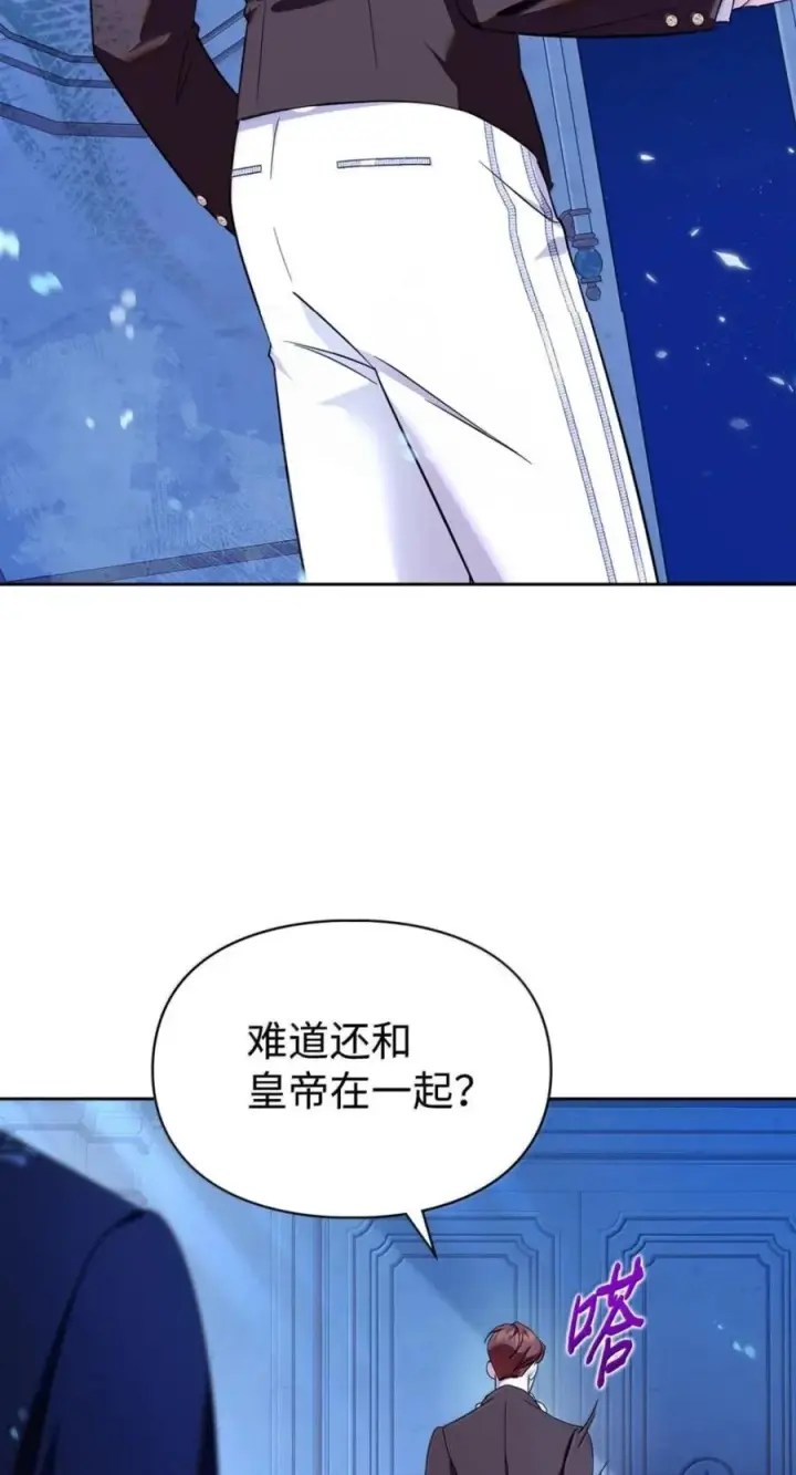 漫画《成为暴君的奸臣》71 所求相同第5张图