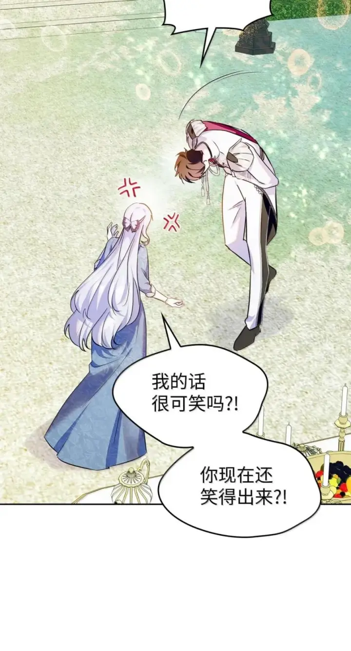 漫画《成为暴君的奸臣》71 所求相同第54张图
