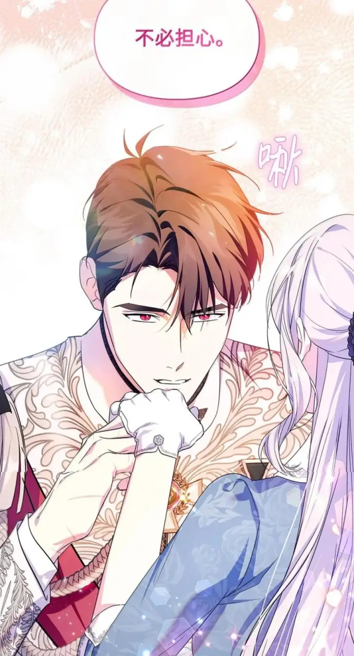 漫画《成为暴君的奸臣》71 所求相同第56张图