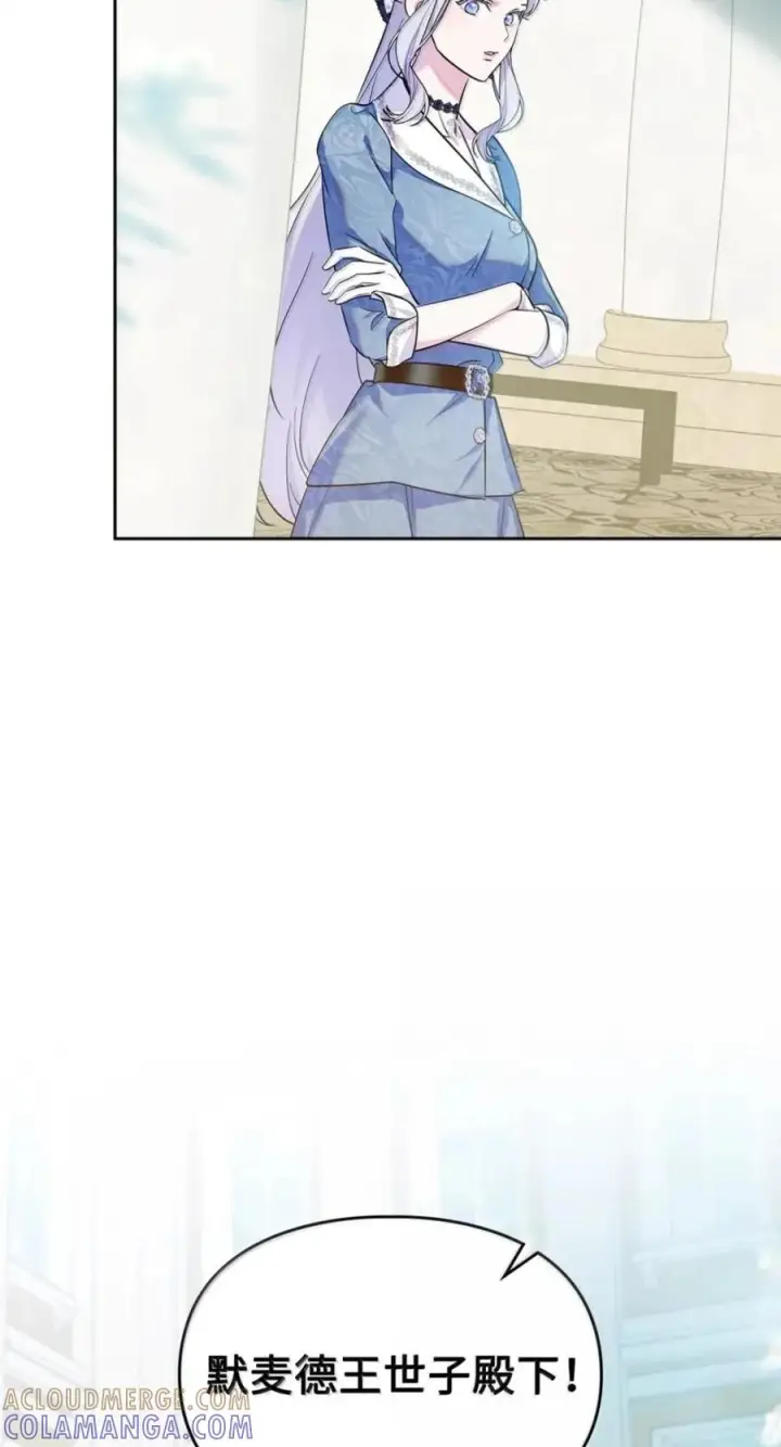 漫画《成为暴君的奸臣》71 所求相同第61张图