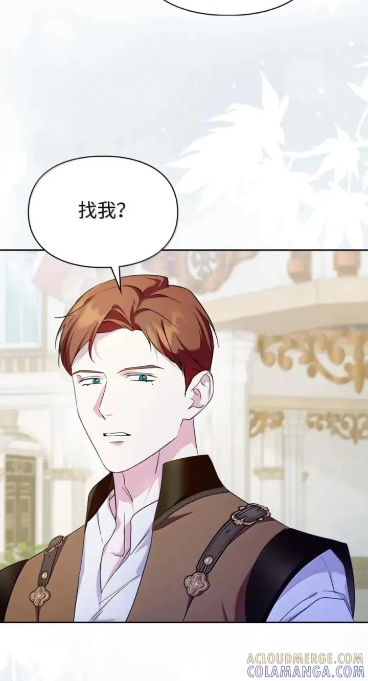 漫画《成为暴君的奸臣》71 所求相同第64张图
