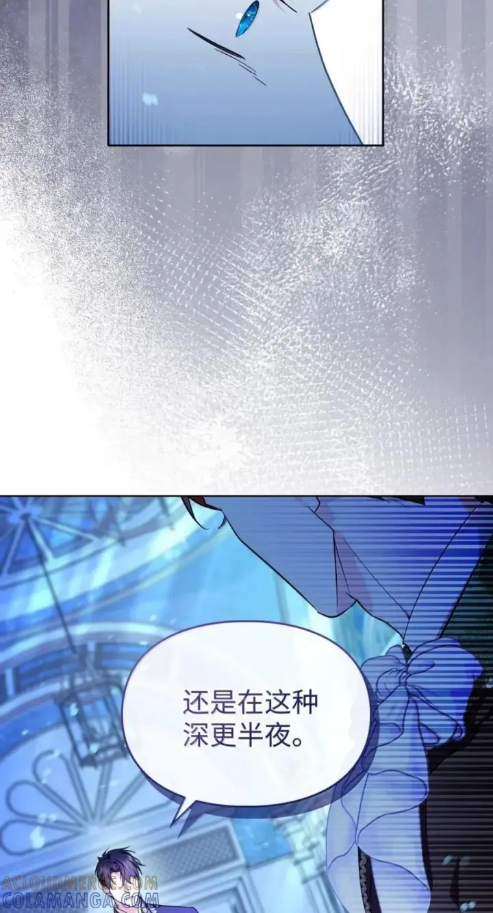 漫画《成为暴君的奸臣》71 所求相同第7张图