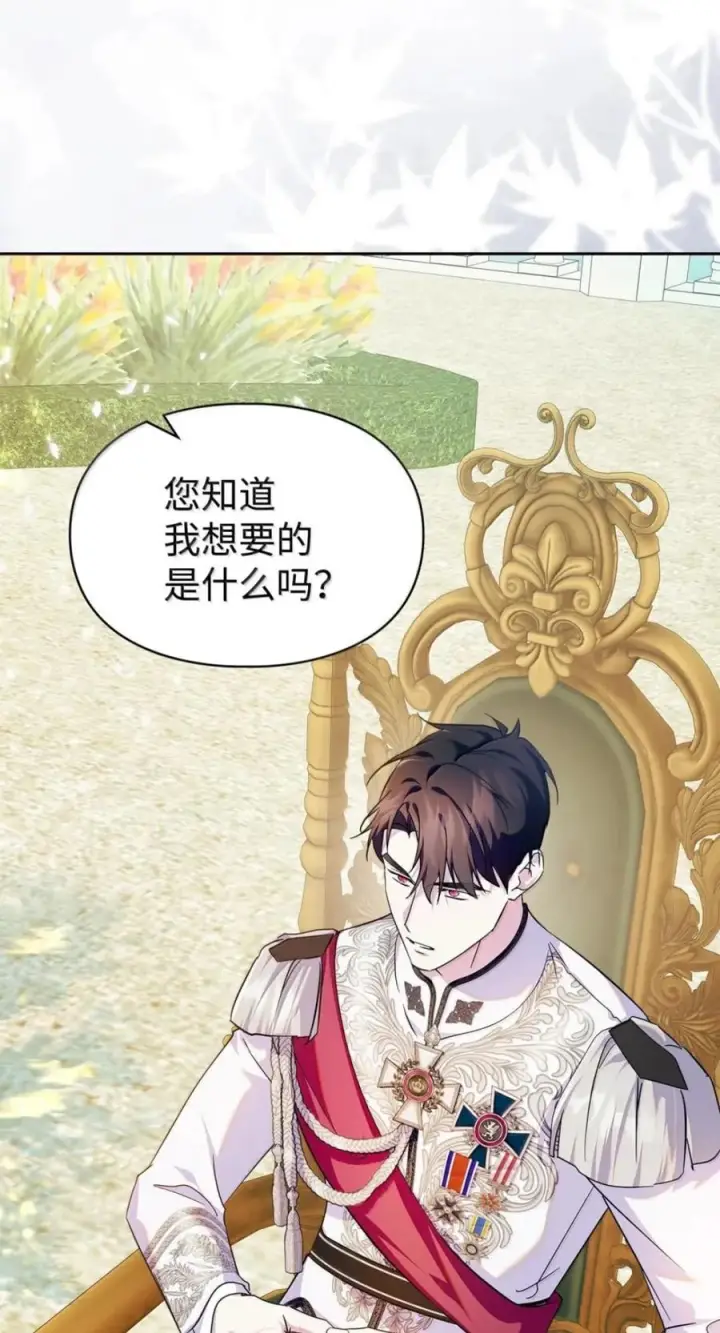 漫画《成为暴君的奸臣》72 最后的机会第20张图