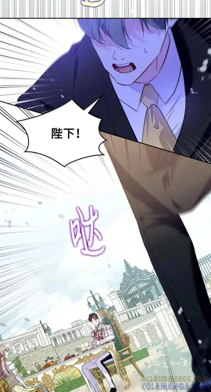 漫画《成为暴君的奸臣》72 最后的机会第25张图