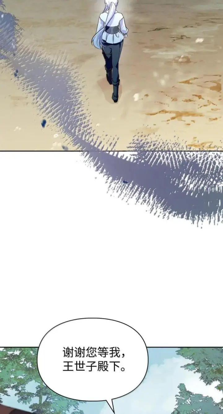 漫画《成为暴君的奸臣》72 最后的机会第41张图