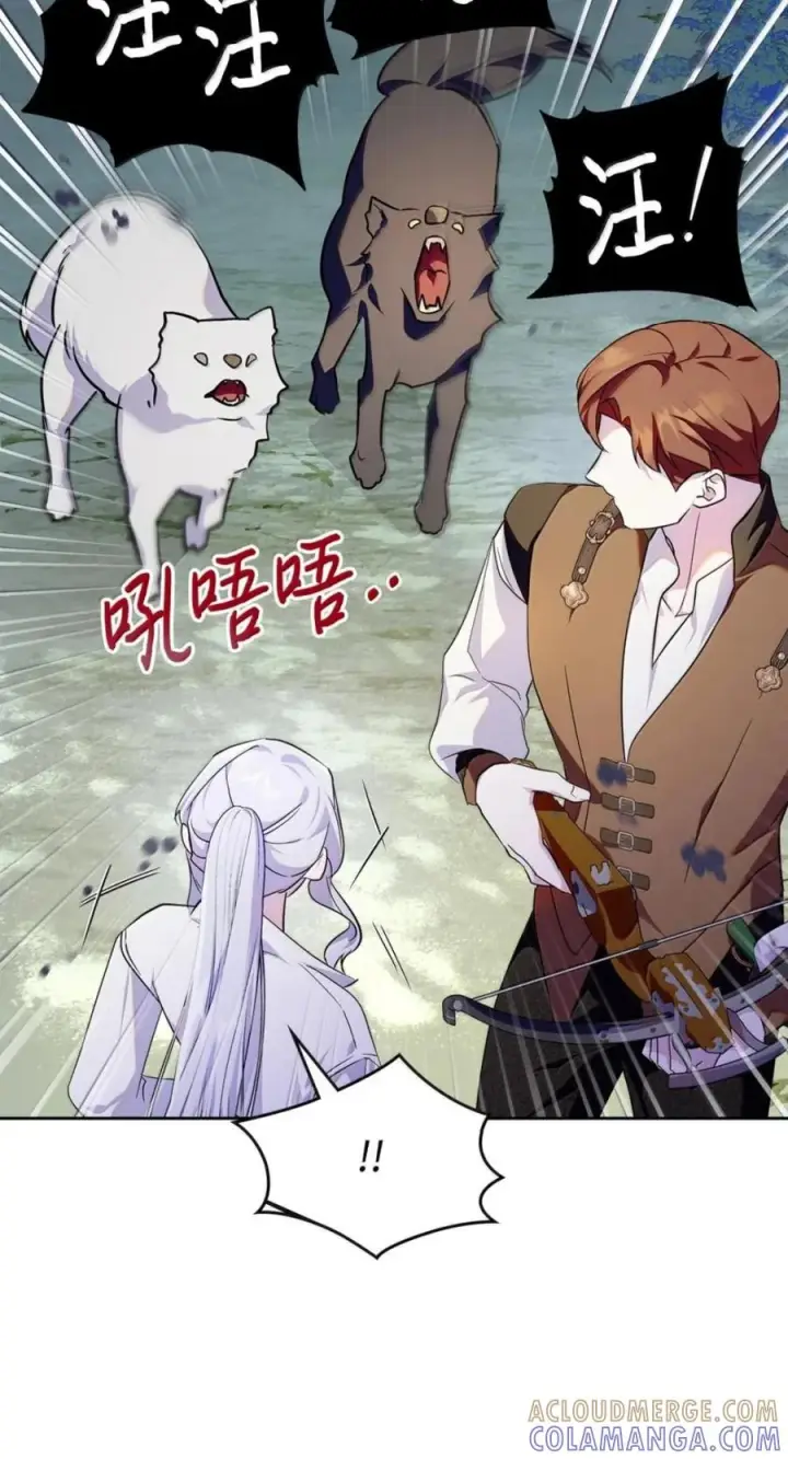 漫画《成为暴君的奸臣》72 最后的机会第43张图