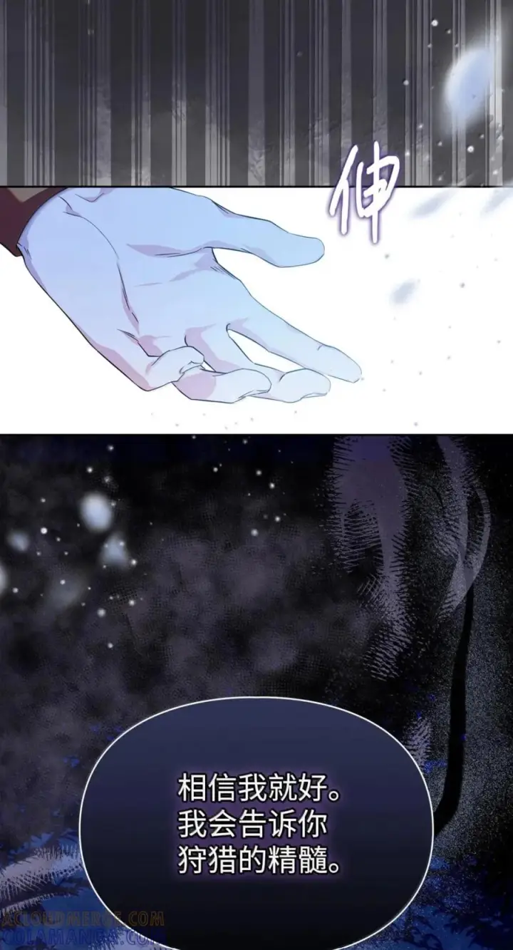 漫画《成为暴君的奸臣》72 最后的机会第49张图
