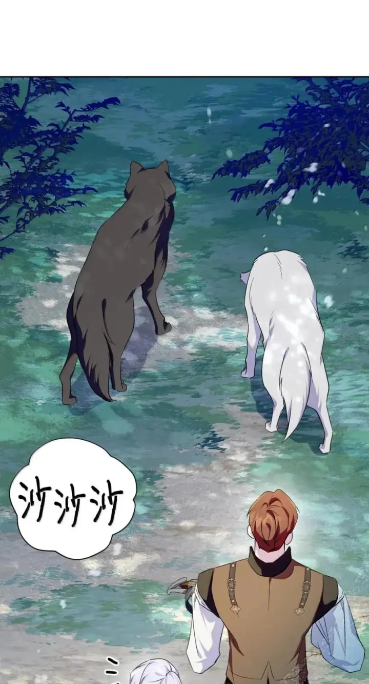 漫画《成为暴君的奸臣》72 最后的机会第53张图