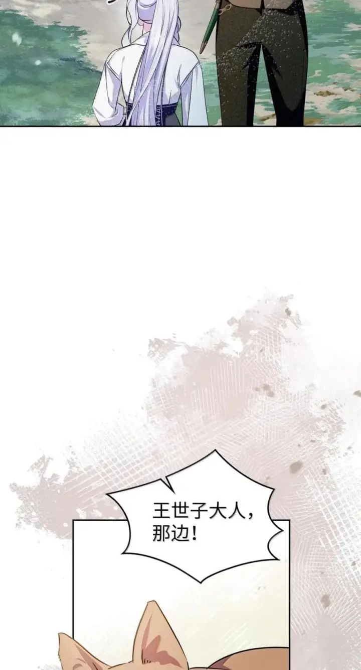 漫画《成为暴君的奸臣》72 最后的机会第54张图