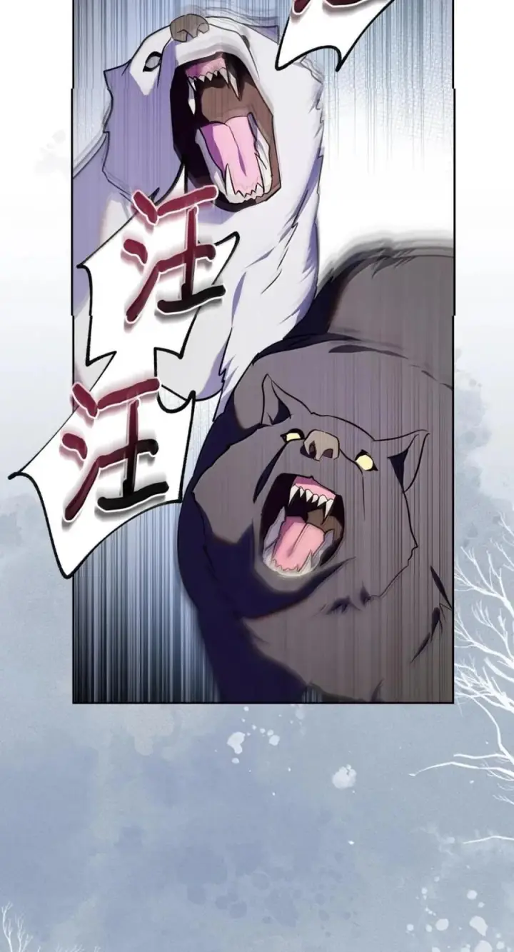漫画《成为暴君的奸臣》73 该死的混蛋第11张图