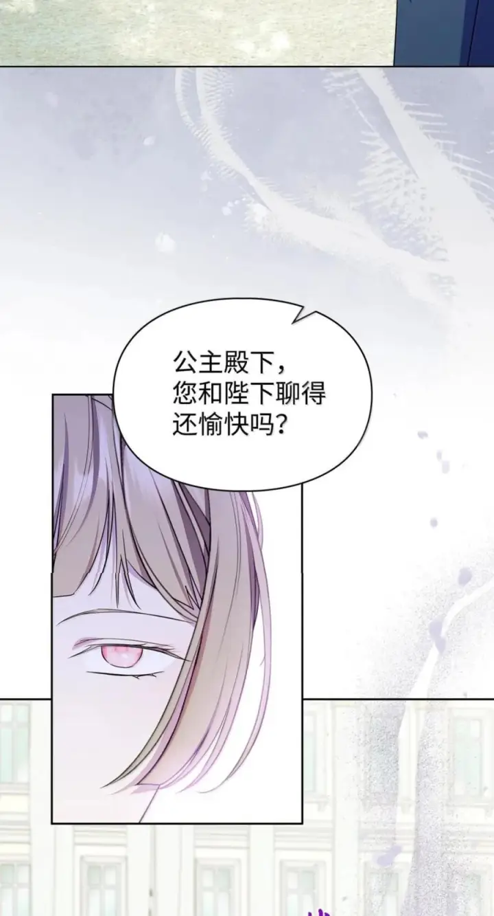 漫画《成为暴君的奸臣》73 该死的混蛋第20张图