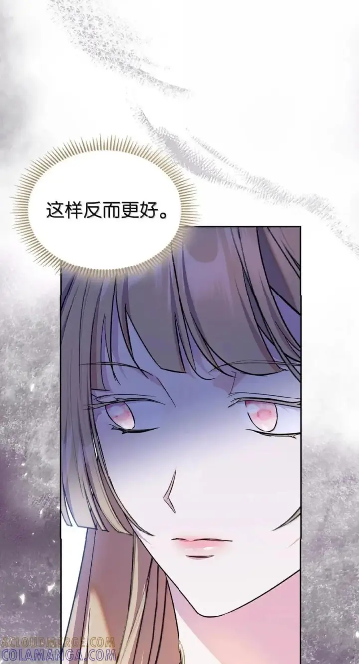 漫画《成为暴君的奸臣》73 该死的混蛋第34张图