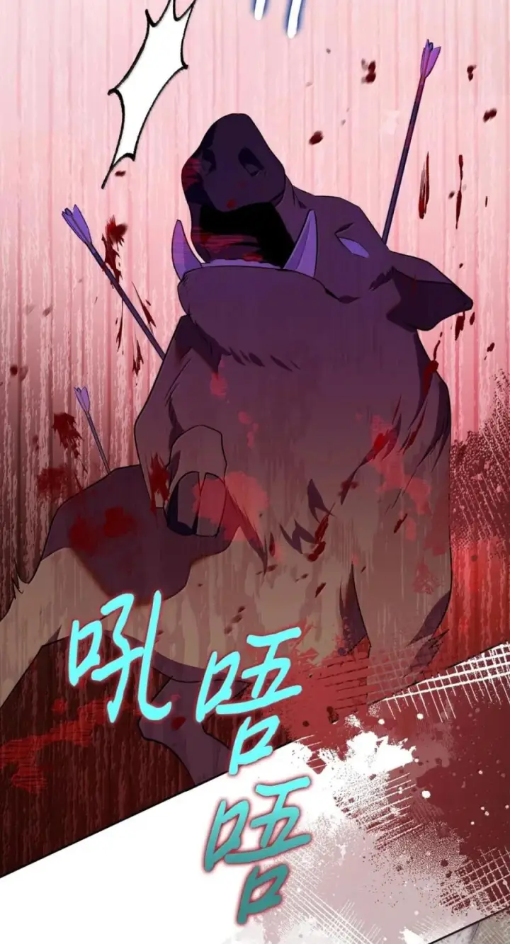漫画《成为暴君的奸臣》73 该死的混蛋第38张图