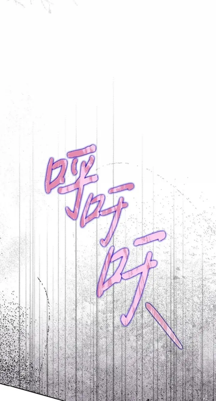 漫画《成为暴君的奸臣》73 该死的混蛋第45张图