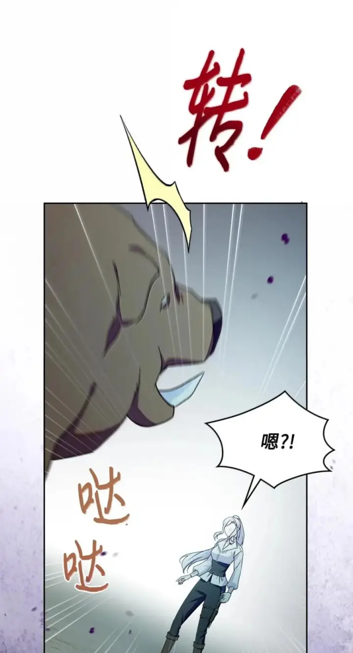 漫画《成为暴君的奸臣》73 该死的混蛋第48张图