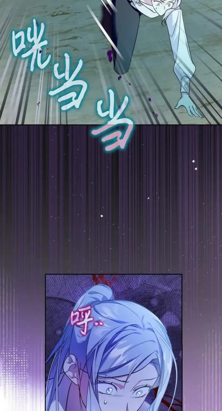 漫画《成为暴君的奸臣》73 该死的混蛋第50张图