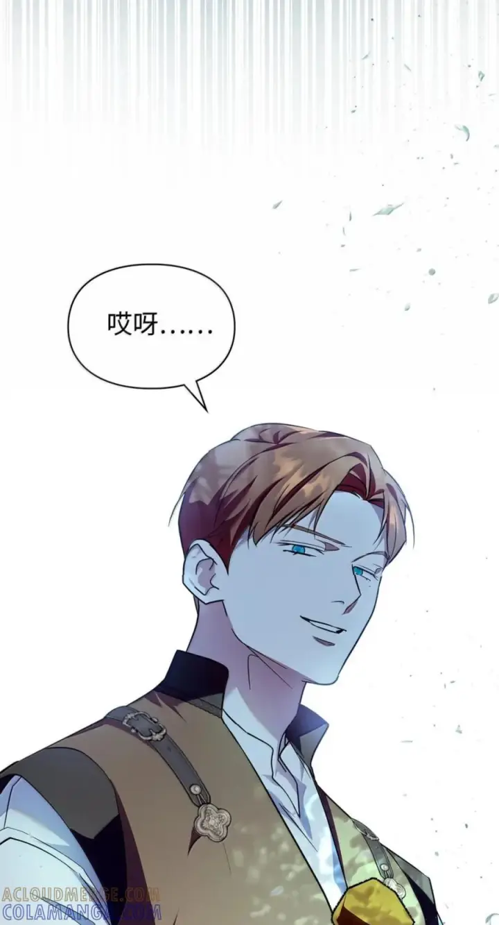 漫画《成为暴君的奸臣》73 该死的混蛋第52张图