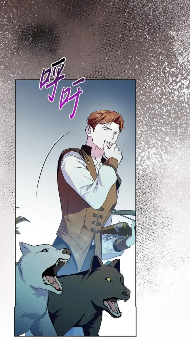 漫画《成为暴君的奸臣》73 该死的混蛋第59张图
