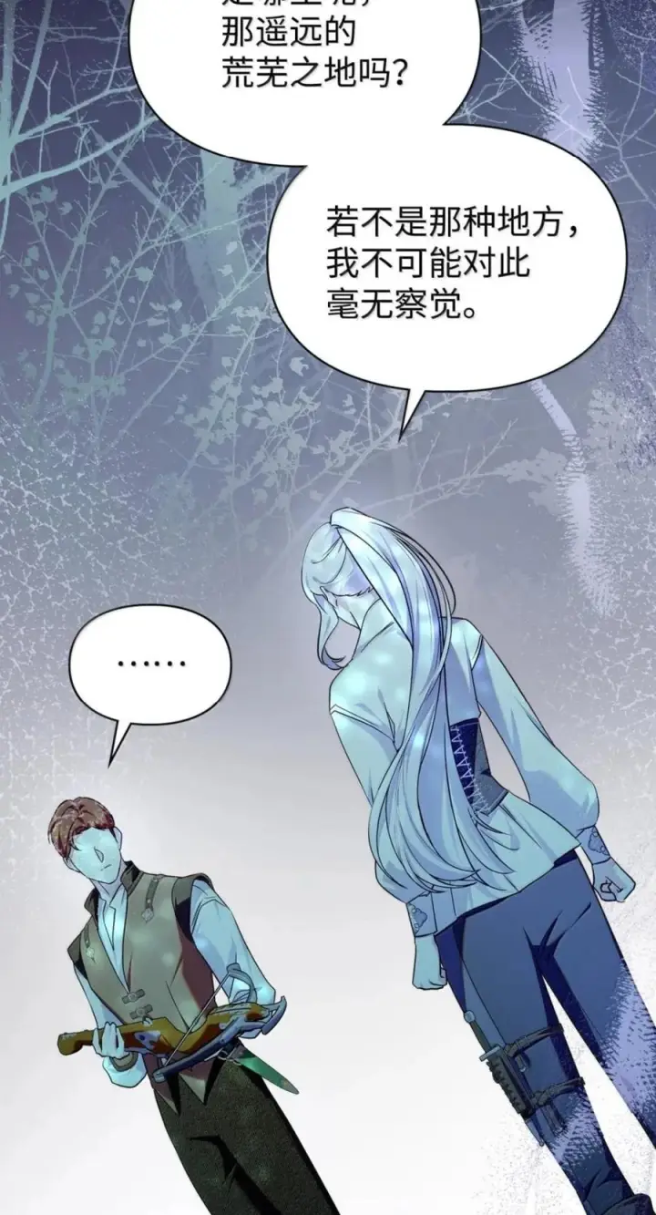 漫画《成为暴君的奸臣》73 该死的混蛋第6张图