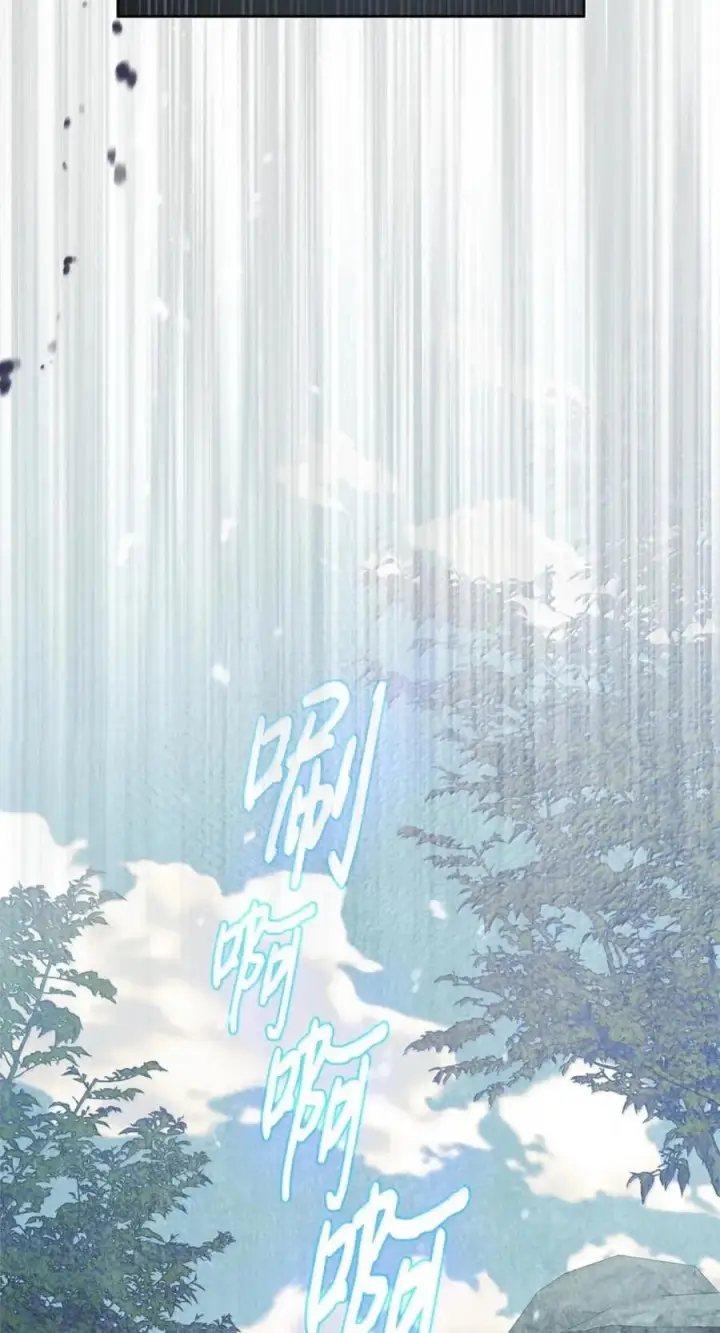 漫画《成为暴君的奸臣》73 该死的混蛋第80张图