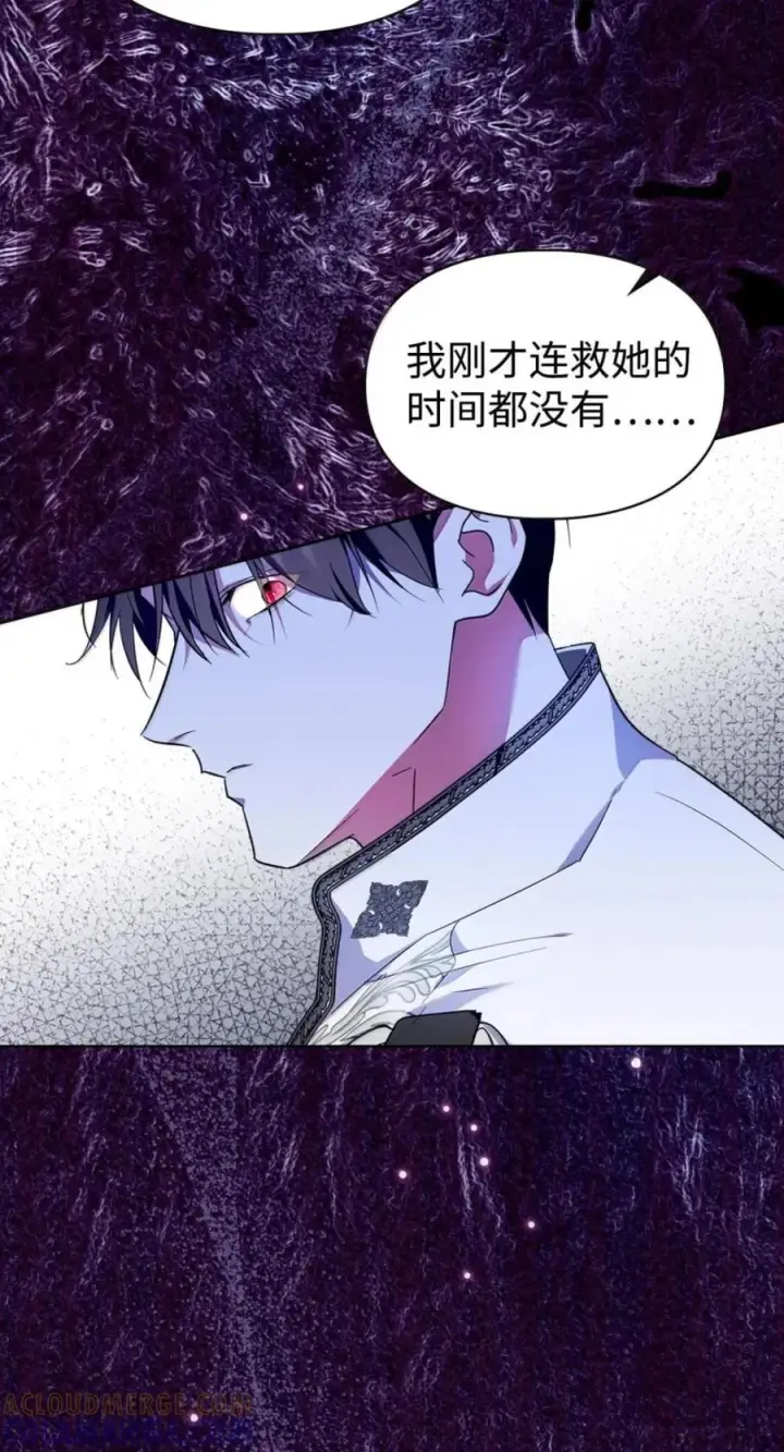漫画《成为暴君的奸臣》74 悬崖下获救第10张图