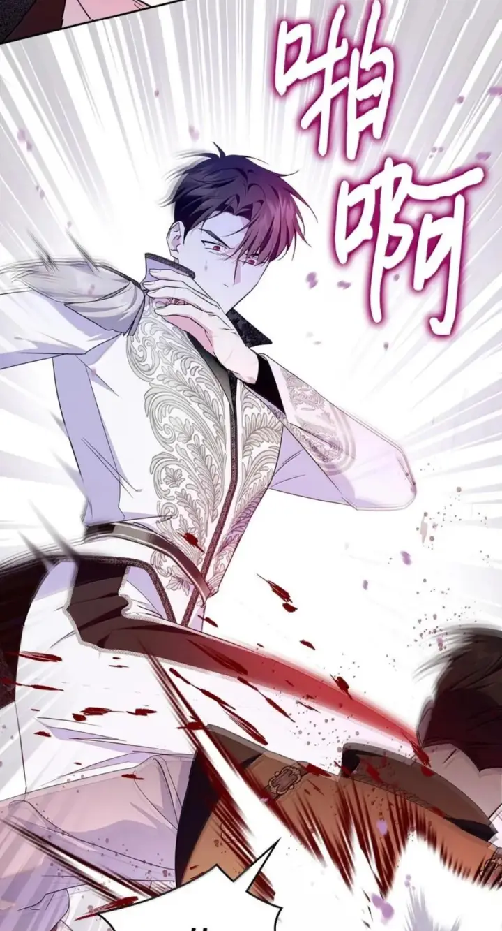 漫画《成为暴君的奸臣》74 悬崖下获救第12张图