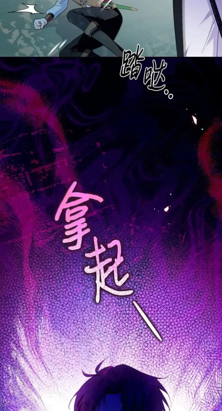 漫画《成为暴君的奸臣》74 悬崖下获救第14张图