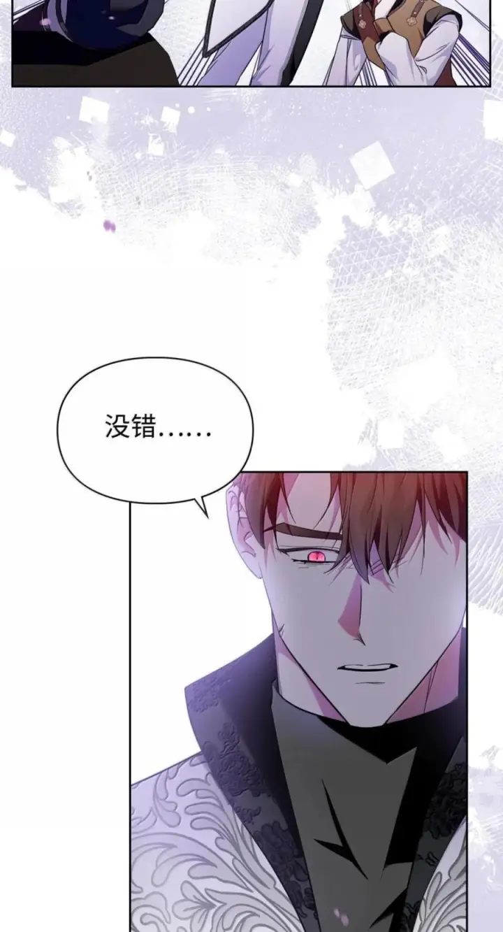 漫画《成为暴君的奸臣》74 悬崖下获救第18张图