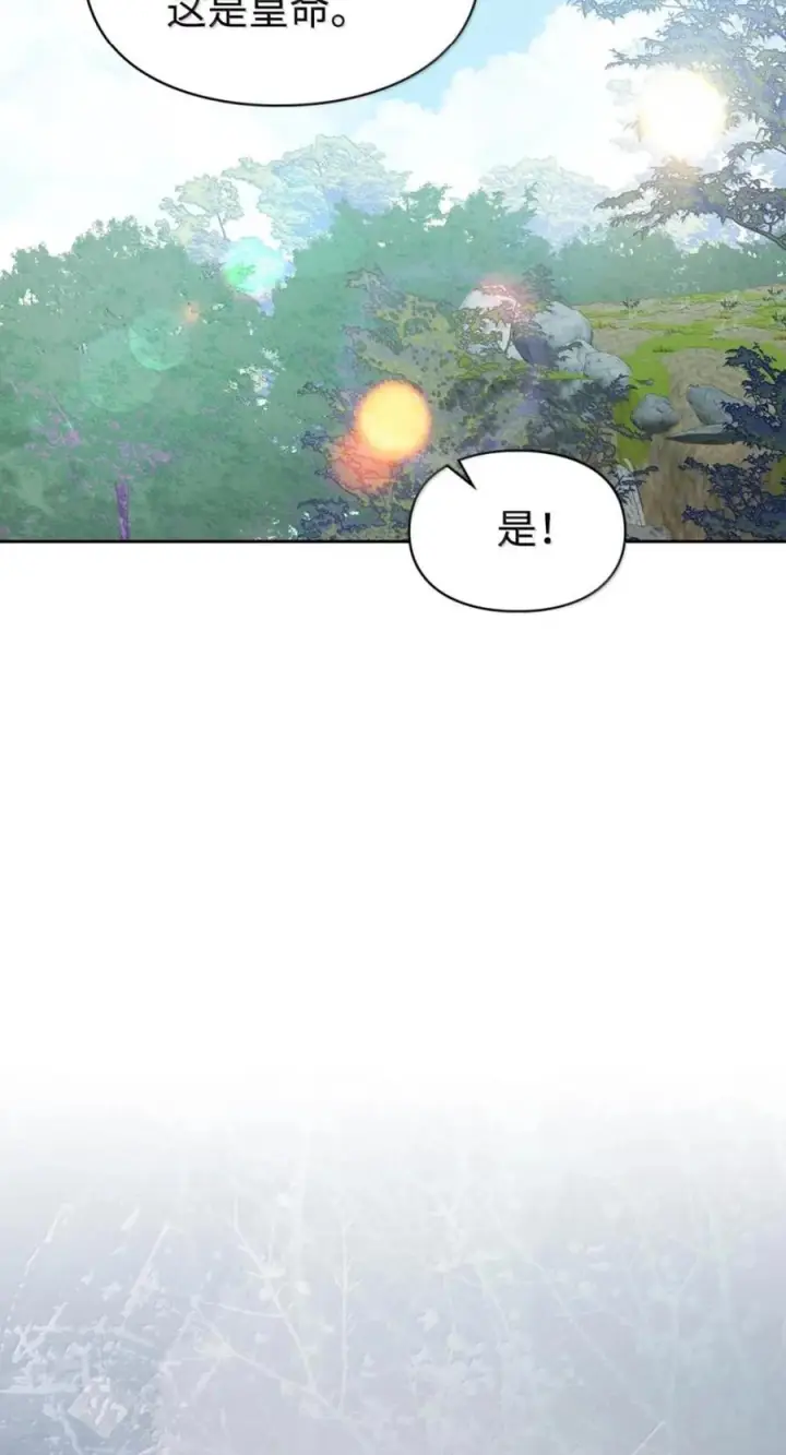 漫画《成为暴君的奸臣》74 悬崖下获救第20张图