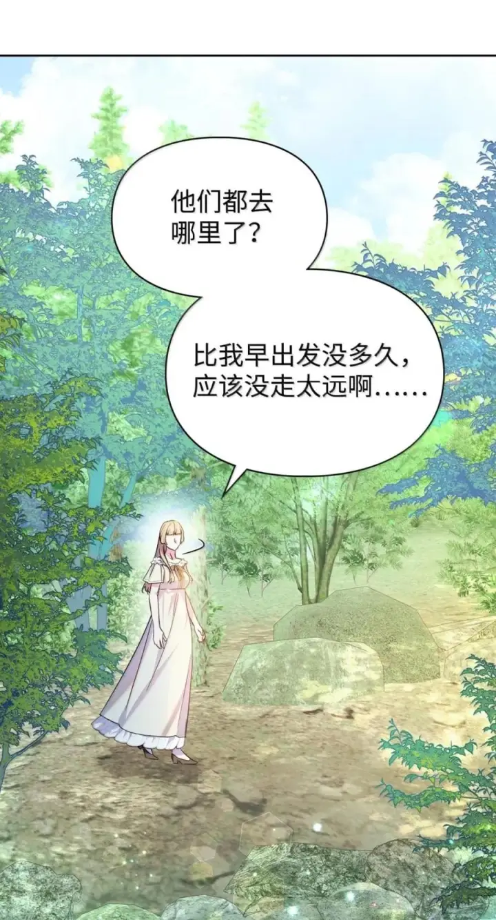 漫画《成为暴君的奸臣》74 悬崖下获救第33张图