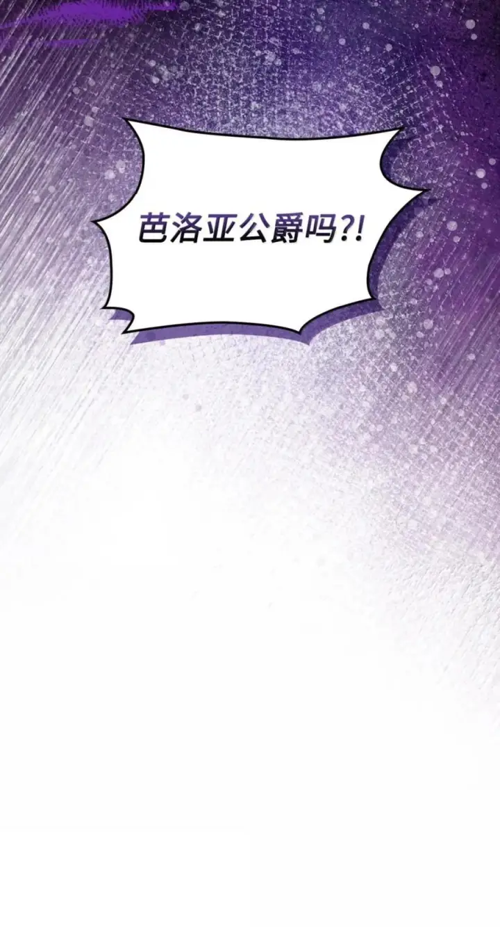 漫画《成为暴君的奸臣》74 悬崖下获救第38张图