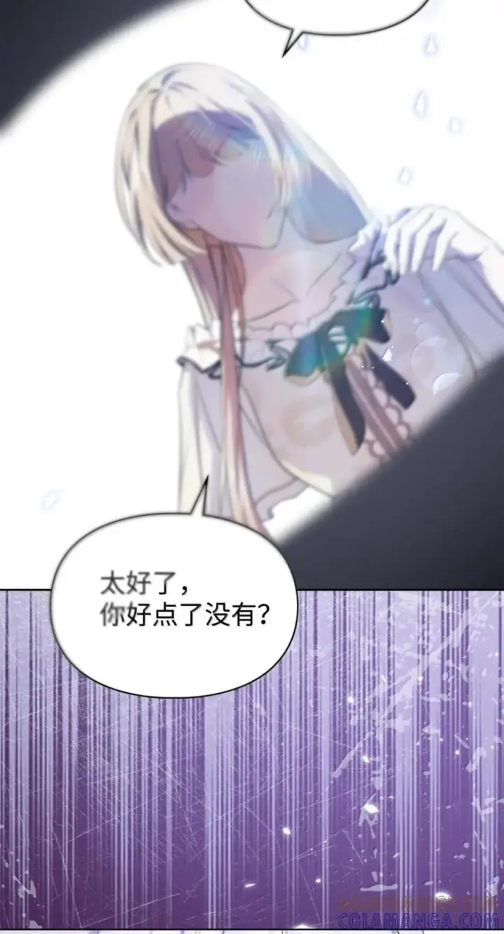 漫画《成为暴君的奸臣》74 悬崖下获救第40张图