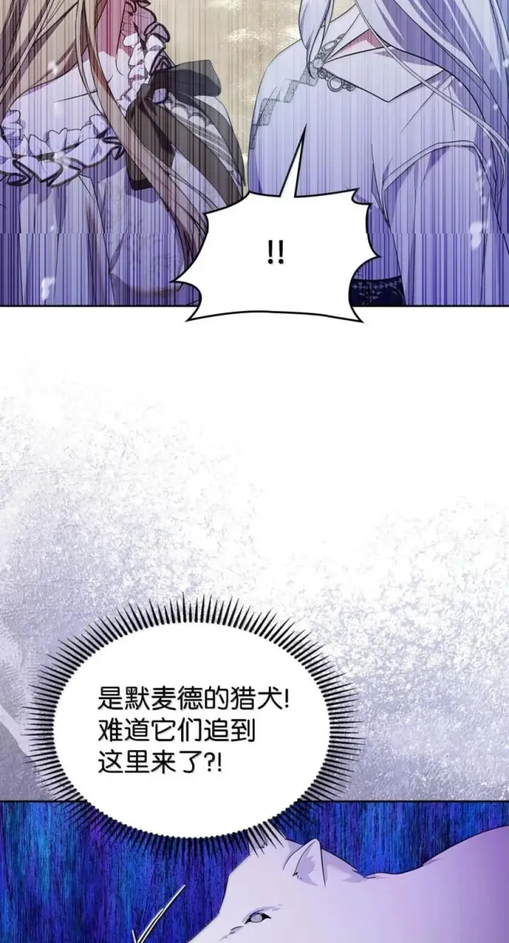 漫画《成为暴君的奸臣》74 悬崖下获救第51张图