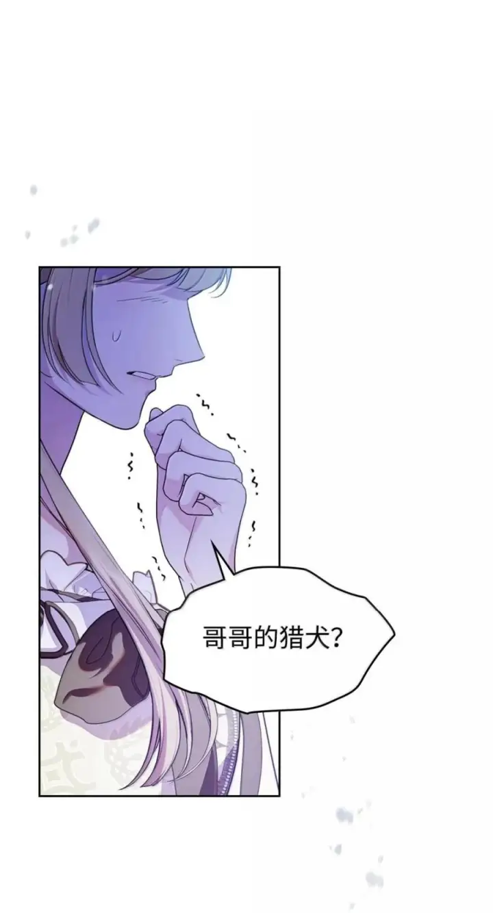 漫画《成为暴君的奸臣》74 悬崖下获救第54张图