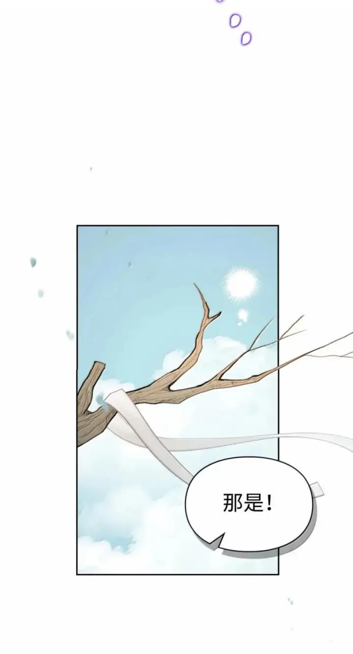 漫画《成为暴君的奸臣》74 悬崖下获救第6张图
