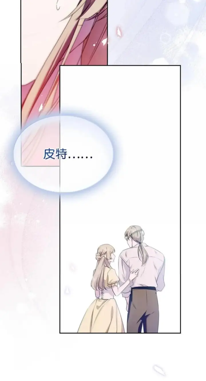 漫画《成为暴君的奸臣》74 悬崖下获救第60张图