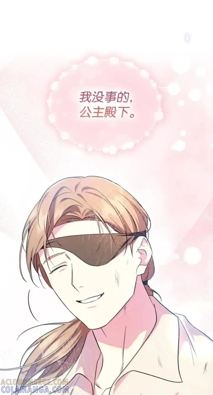 漫画《成为暴君的奸臣》74 悬崖下获救第61张图