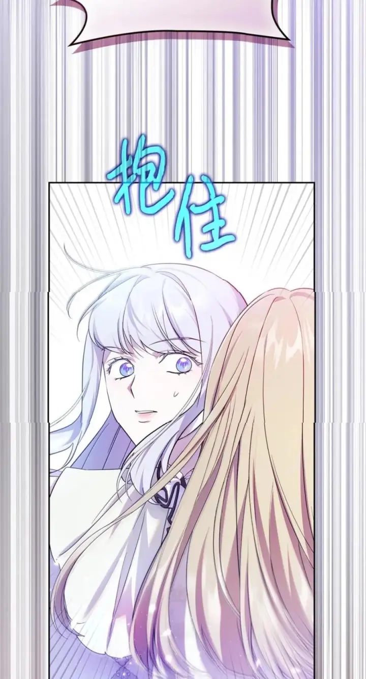 漫画《成为暴君的奸臣》74 悬崖下获救第63张图
