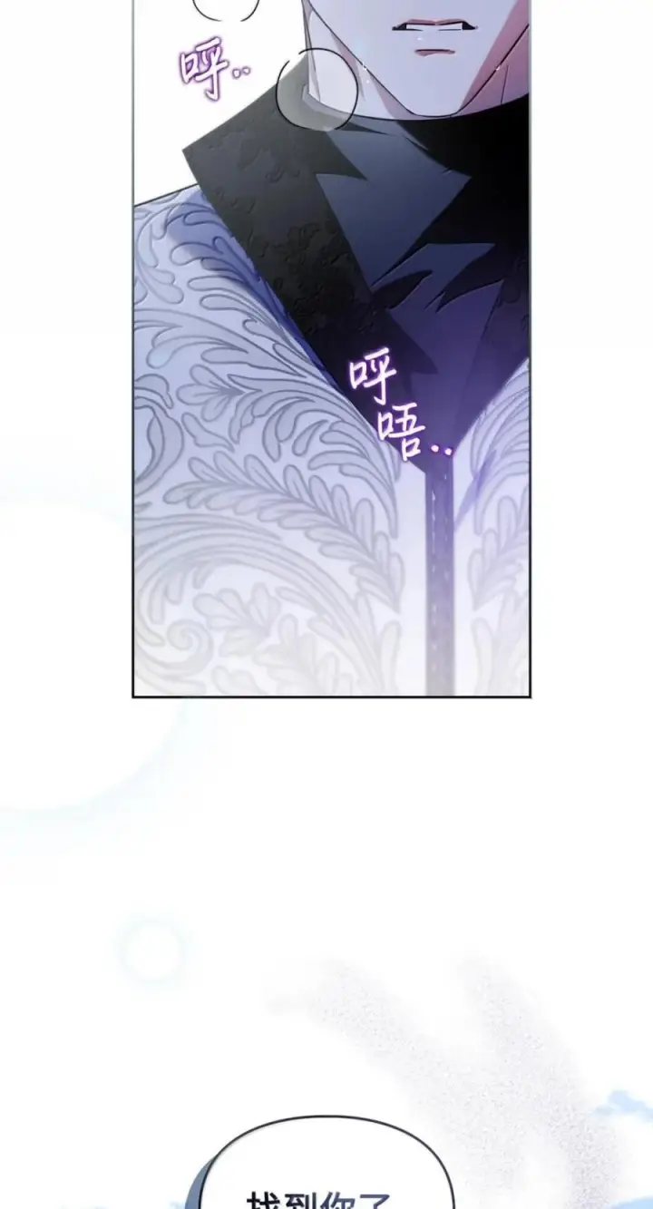 漫画《成为暴君的奸臣》74 悬崖下获救第69张图