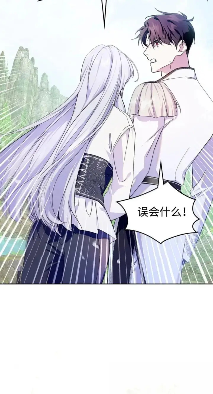 漫画《成为暴君的奸臣》74 悬崖下获救第77张图