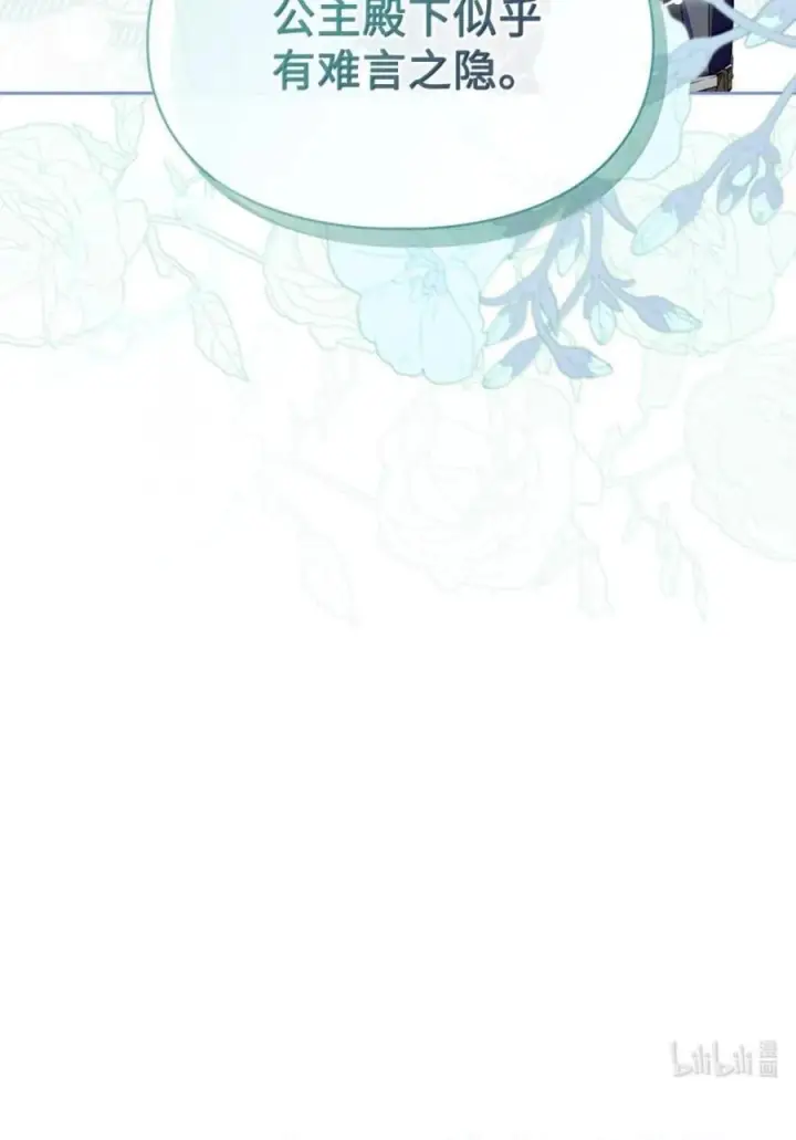 漫画《成为暴君的奸臣》74 悬崖下获救第83张图