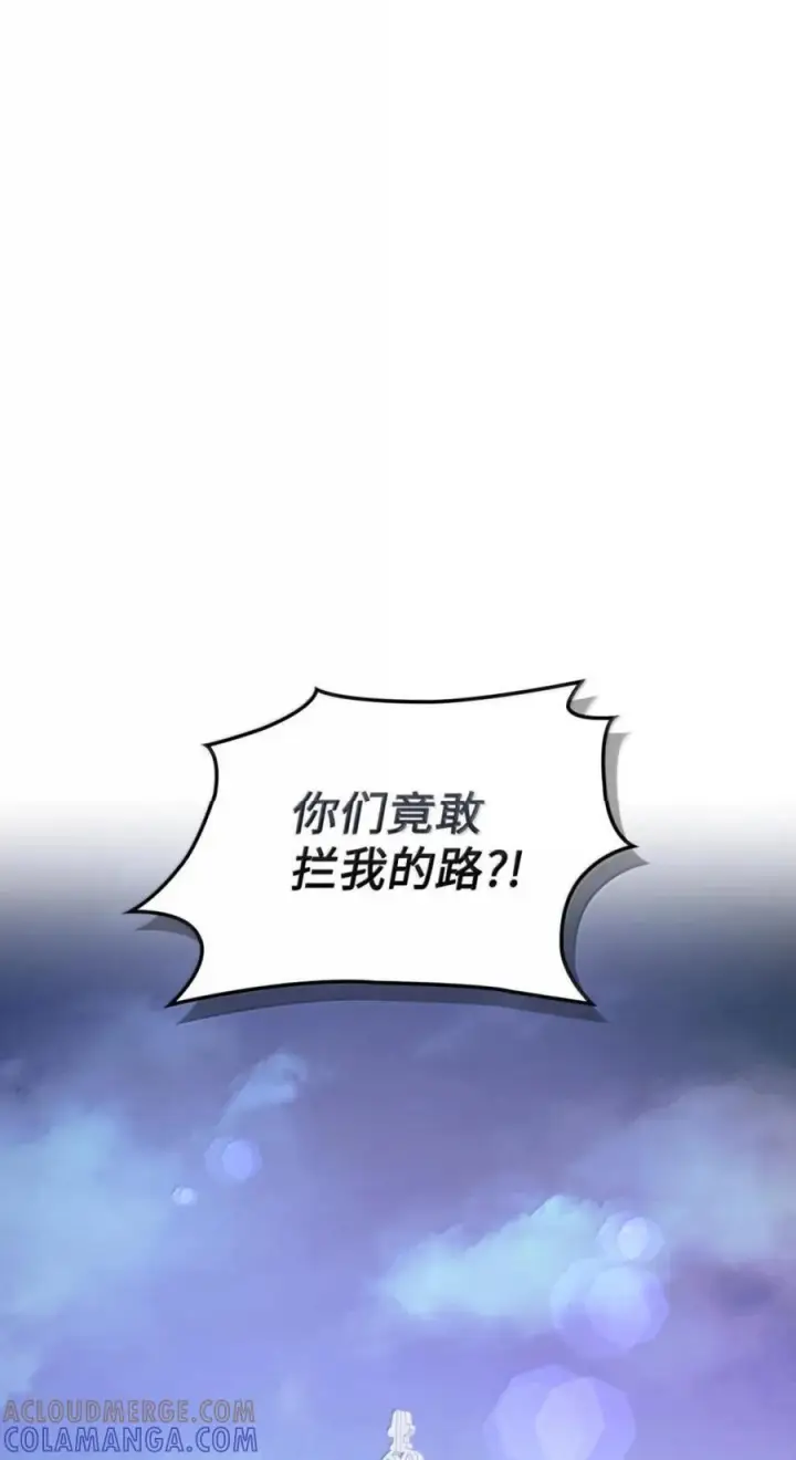 漫画《成为暴君的奸臣》74 悬崖下获救第84张图