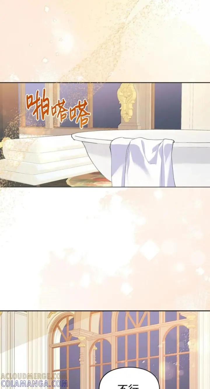 漫画《成为暴君的奸臣》75 公主的恋人第16张图