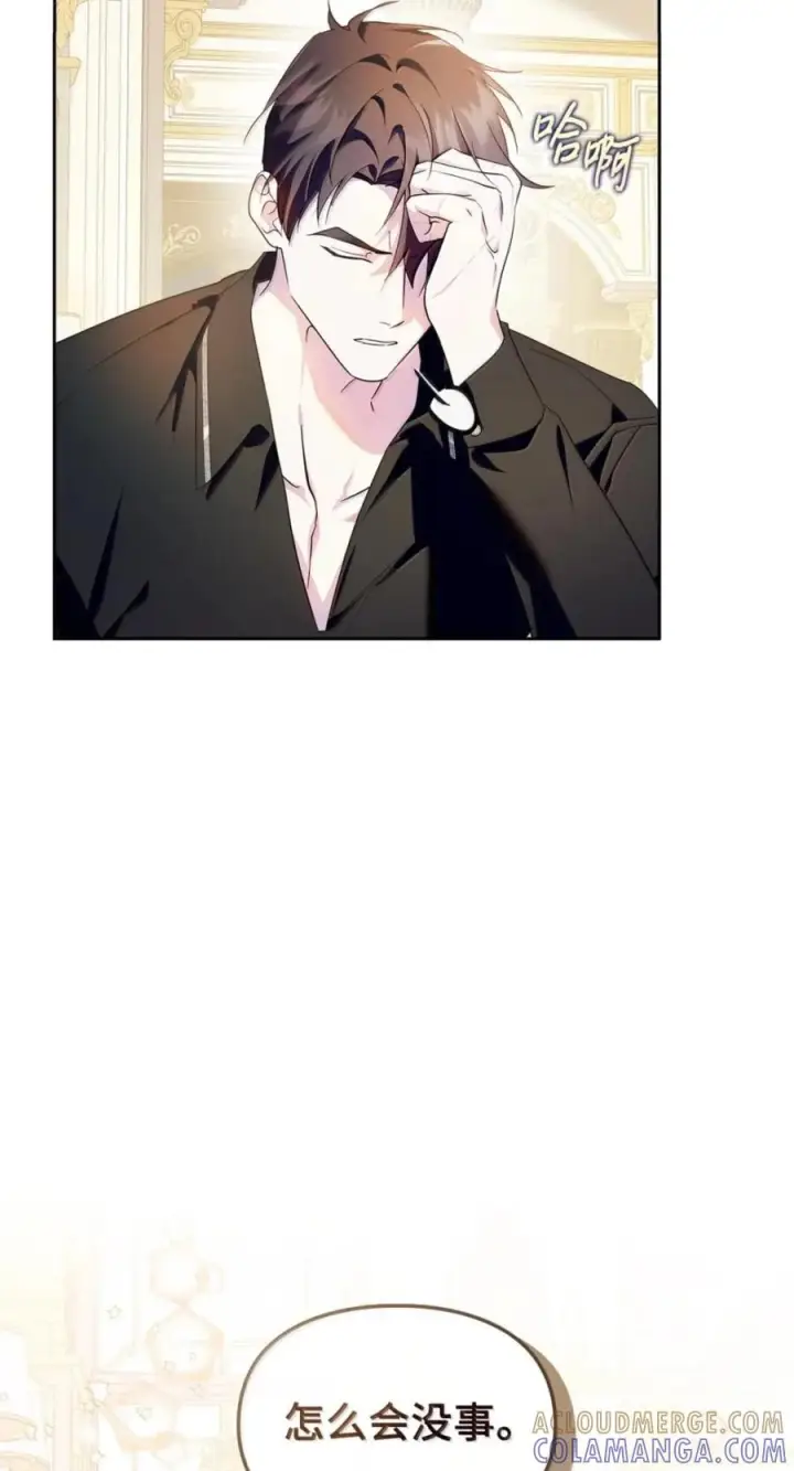 漫画《成为暴君的奸臣》75 公主的恋人第22张图